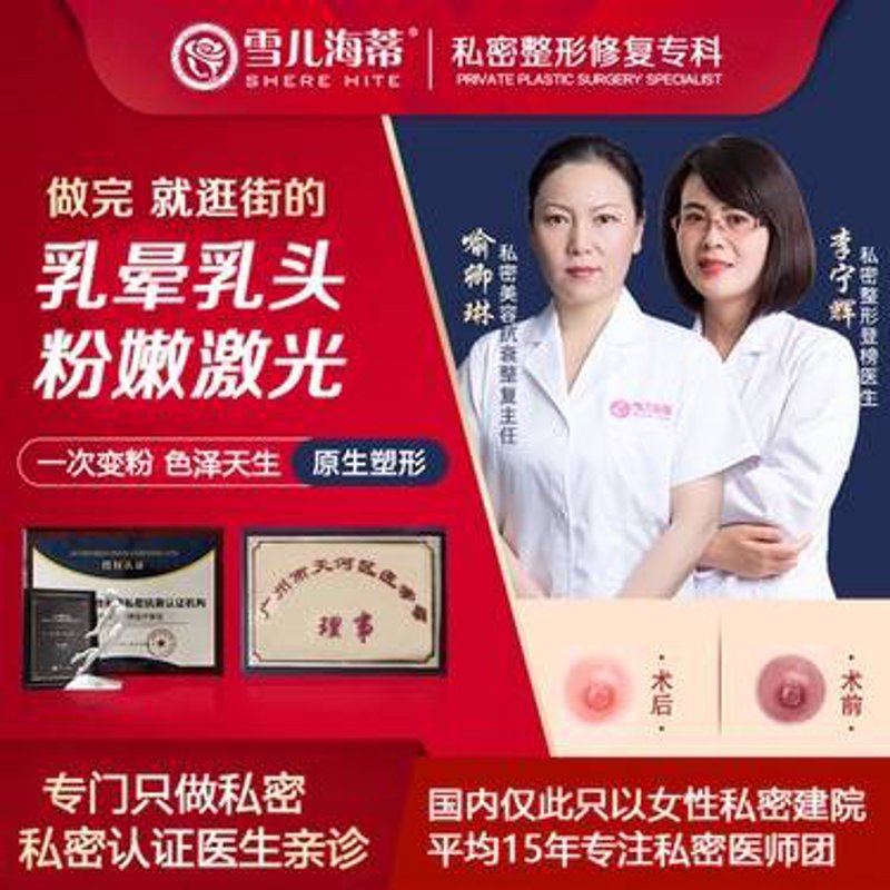 雪儿海蒂门诊部：就医便利的一站式服务
