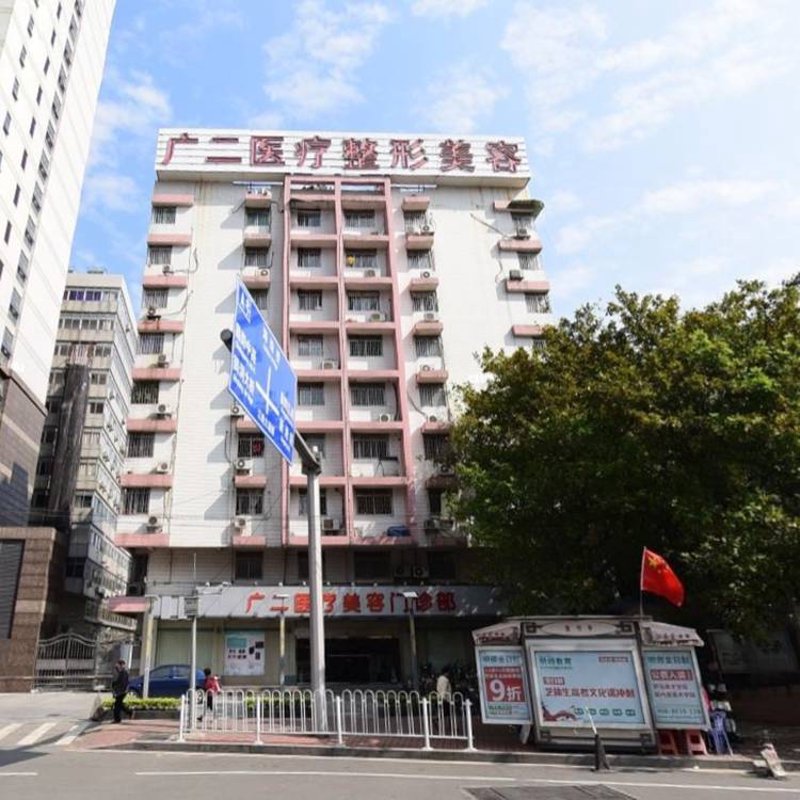 雪儿海蒂门诊部：守护健康的暖阳