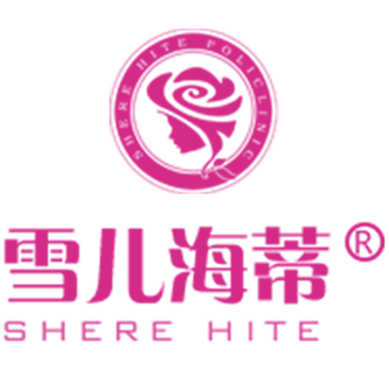 雪儿海蒂门诊部：守护健康的暖阳